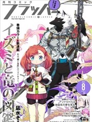 像素勇者退休记漫画封面