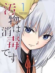银盐时代漫画封面